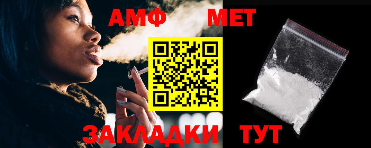 Отрадный  Amphetamine 98%  Вход с VPN 