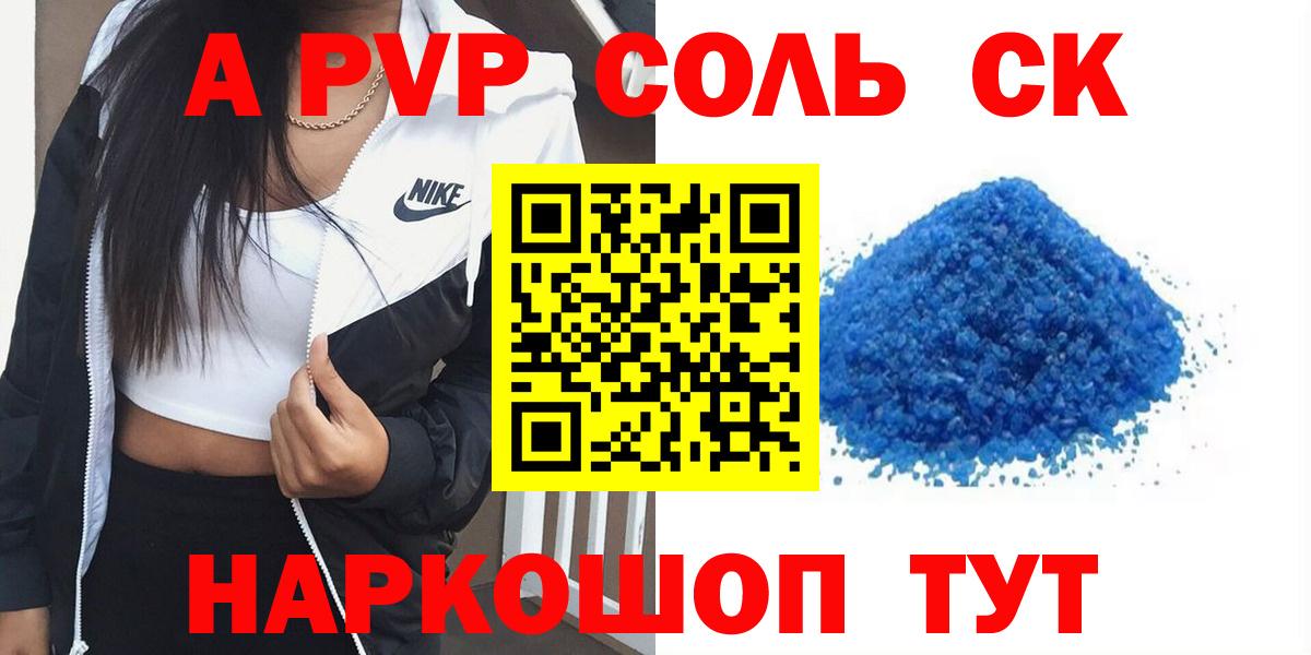 Alfa_PVP мука Отрадный