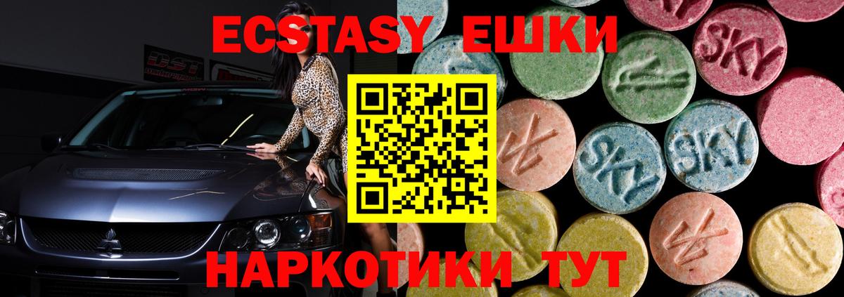 блэк спрут как войти  Экстази  Вход с VPN  Экстази бентли  Экстази Дубай  Отрадный 