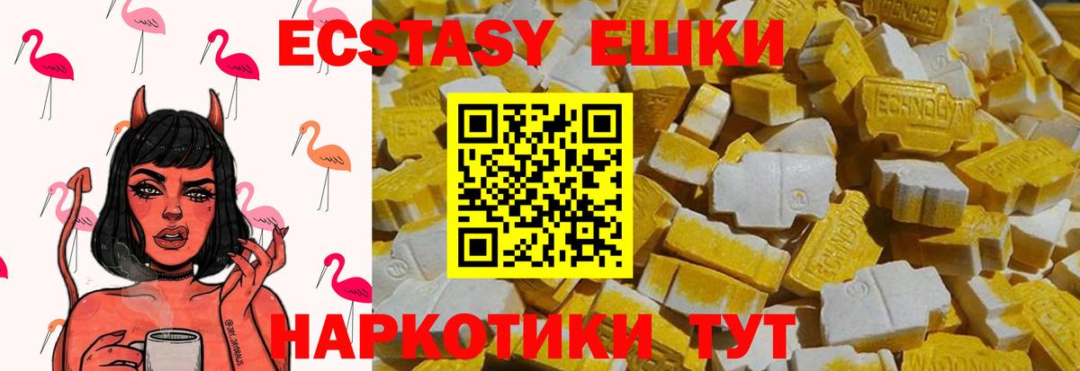 Экстази Дубай Отрадный