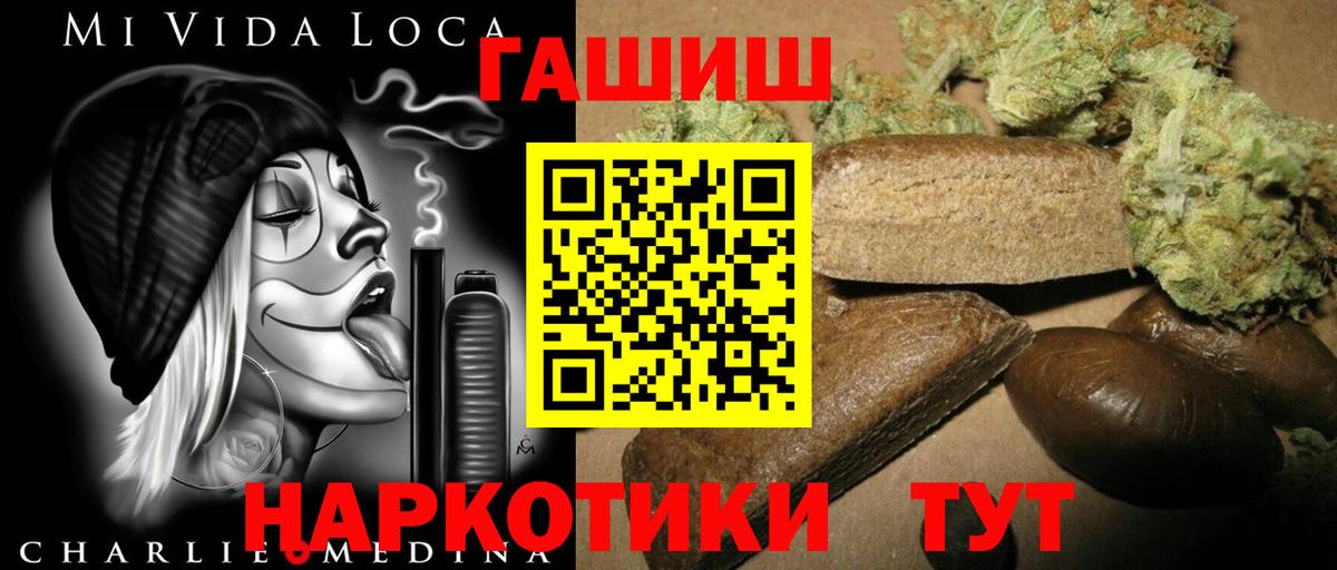 ГАШИШ VHQ Отрадный