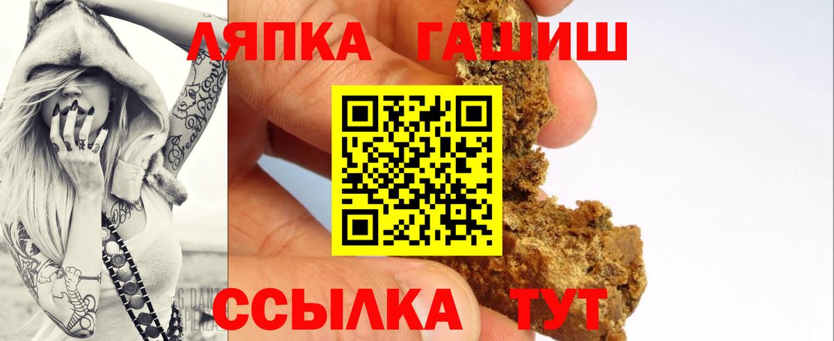 ГАШ hashish  Гашиш хэш  Вход с VPN  цены наркотик  Отрадный 