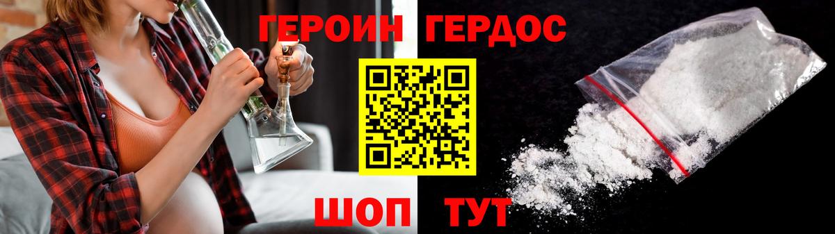 Отрадный  ГЕРОИН  Вход с VPN  ГЕРОИН хмурый 