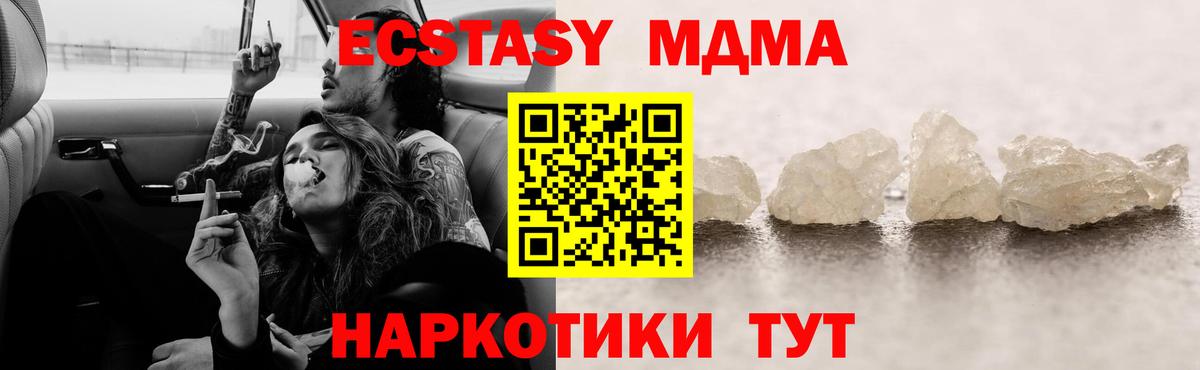 Отрадный  МДМА Molly  МДМА VHQ  Вход с VPN 