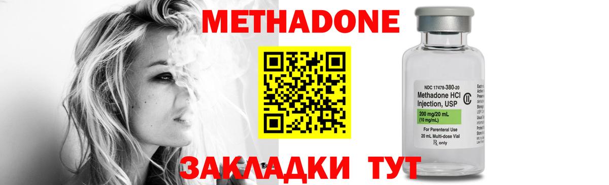 МЕТАДОН мёд  Метадон белоснежный  Вход с VPN  Отрадный 