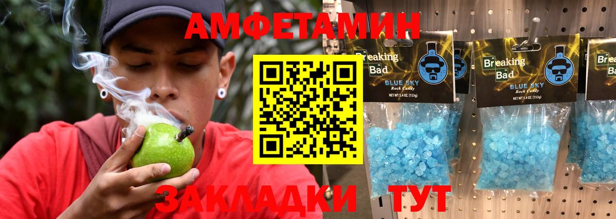 МЕТАМФЕТАМИН витя Отрадный