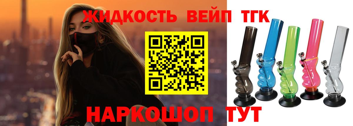 Дистиллят ТГК Wax  Вход с VPN  Дистиллят ТГК вейп с тгк  Отрадный 