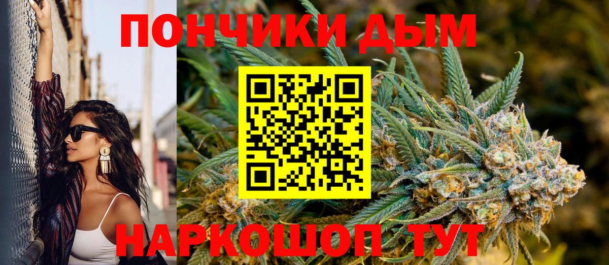 МАРИХУАНА THC 21%  Вход с VPN  МАРИХУАНА конопля  Шишки марихуана сатива  Отрадный 